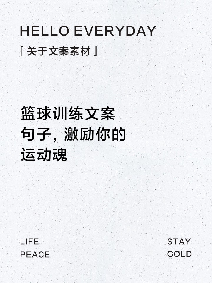 制定篮球交流计划以促进个人技能发展的方法_0