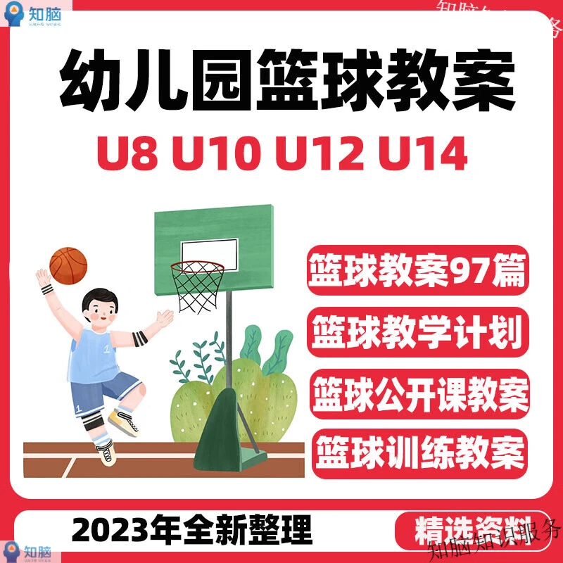 篮球青训营中的体能训练方案有哪些?_0